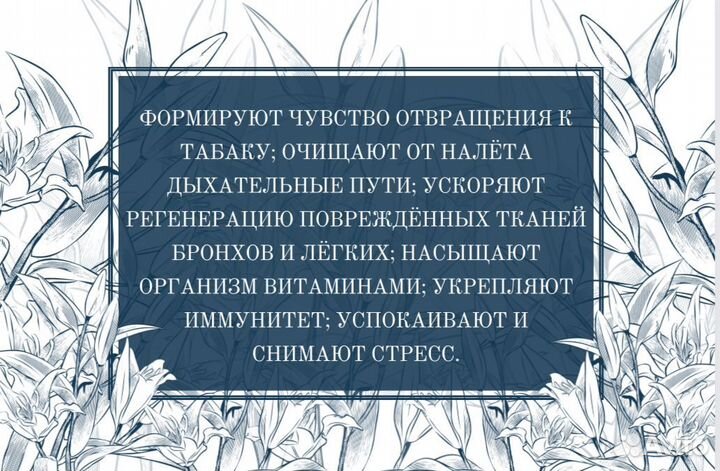 Антиникотиновое варенье