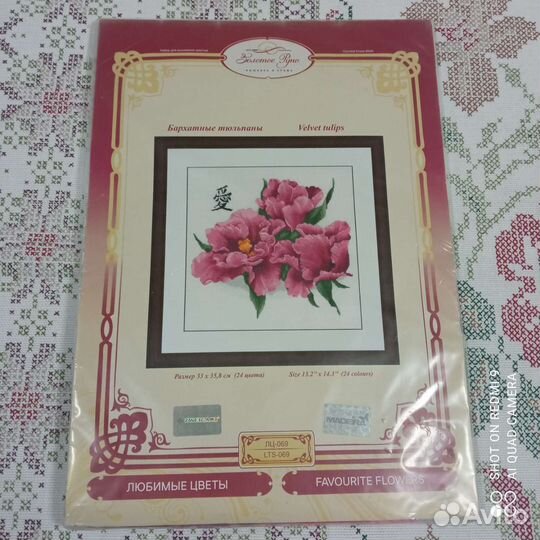 Наборы для вышивания крестиком Золотое руно