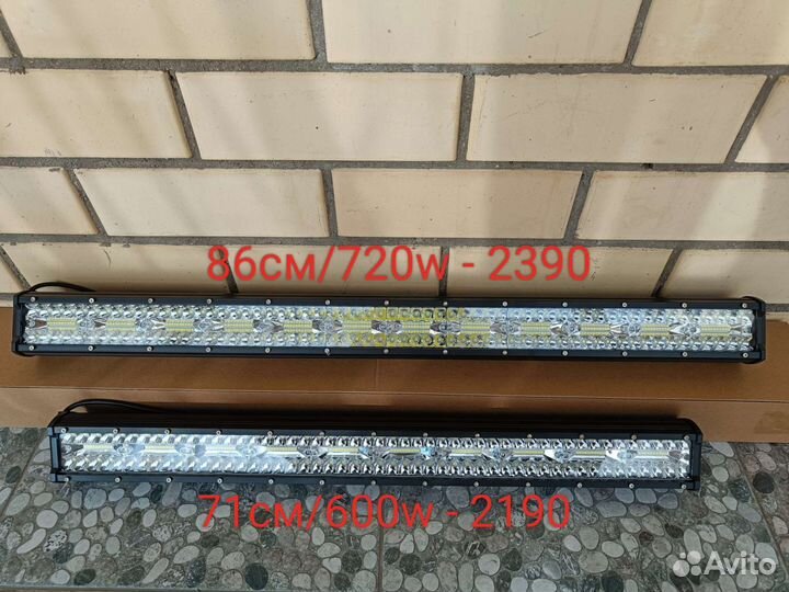 Мощная светодиодная балка 71-86см