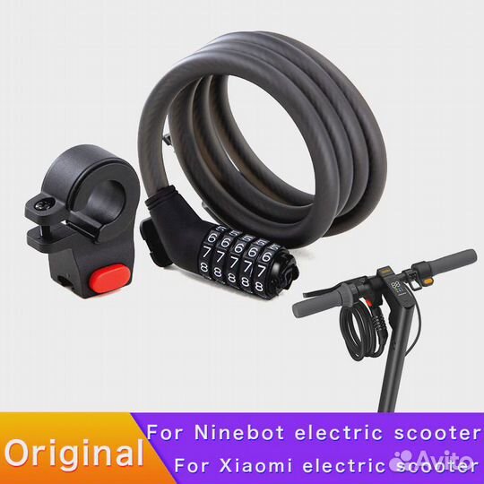 Замок с паролем для самоката Ninebot Kickscooter