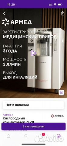 Кислородный концентратор Армед 7f 3l