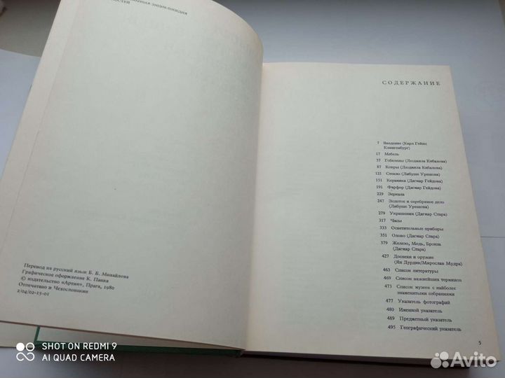 Книга Большая иллюстрированная энциклопедия древно