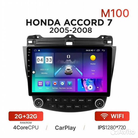 Магнитола Хонда Аккорд 7 2+32 GB + Рамка ISO