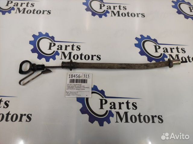 Щуп АКПП с направляющей Nissan Sunny FB15 QG15DE