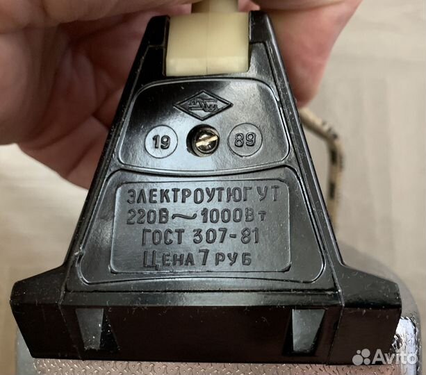 Утюг пр-во СССР