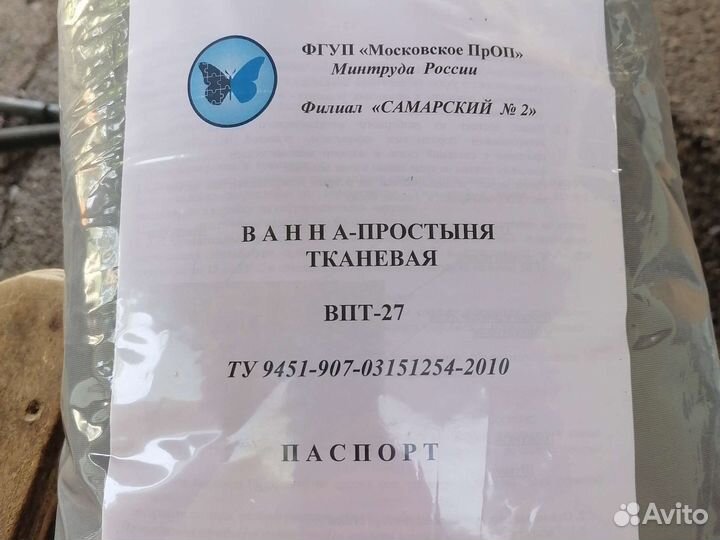 Ванна простыня тканевая