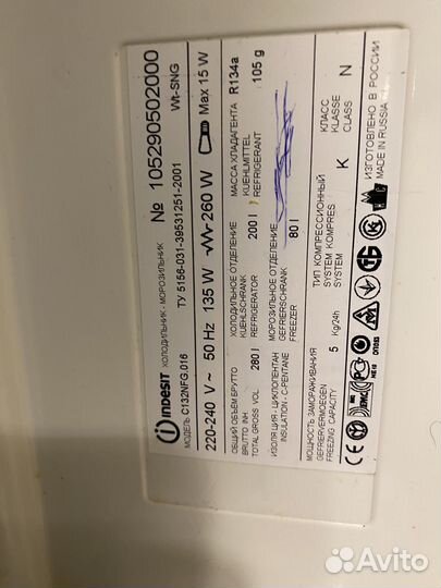 Холодильник бу