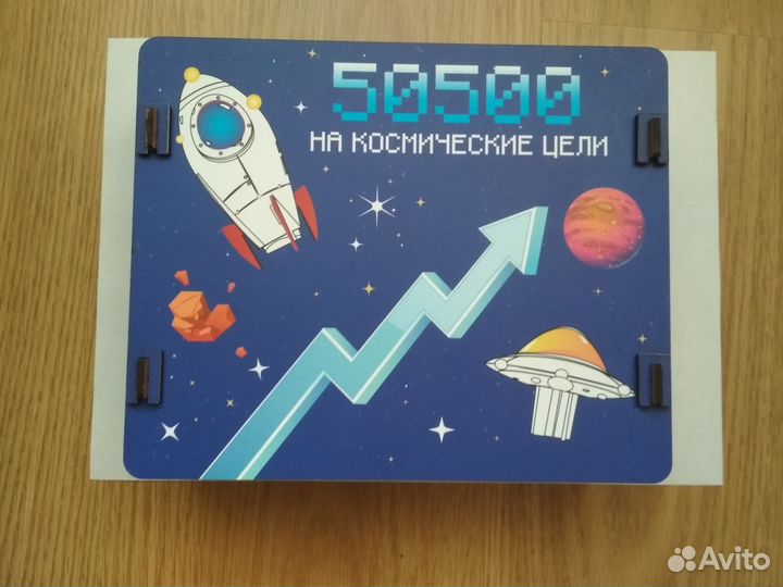 Копилка для денег