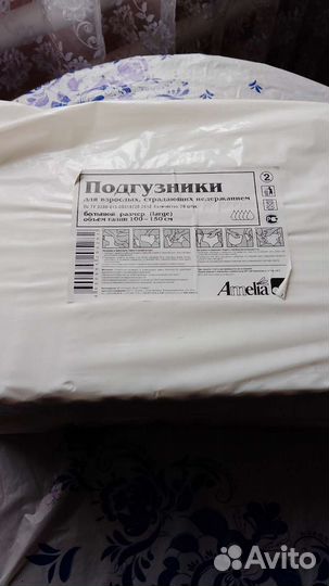 Подгузники 3