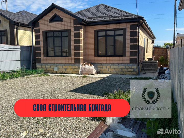 Дом от А до Я в ипотеку 100м2