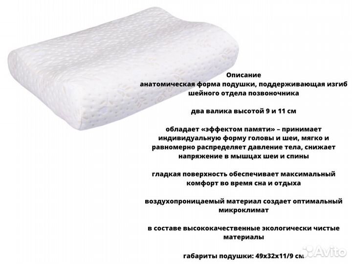 Подушка ортопедическая новая для взрослых