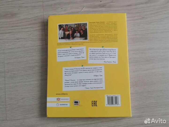 Тренажер интеллекта для детей 8-10 лет