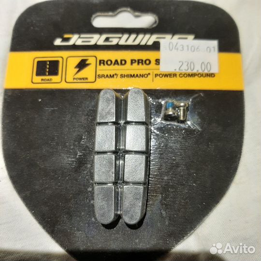 Тормозные колодки для шоссейного велосипеда