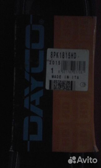 Ремень приводной