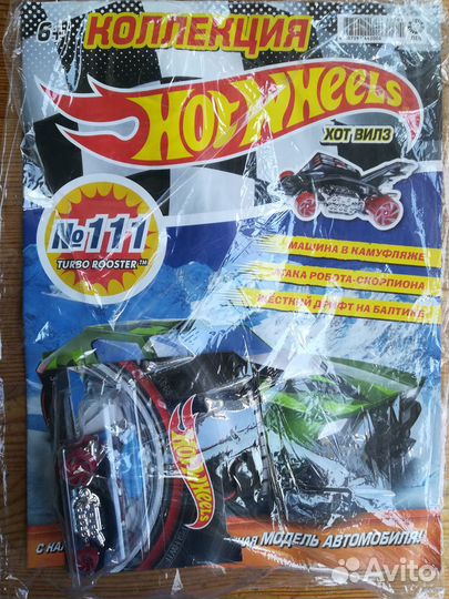 Журналы Хот вилз + машинки