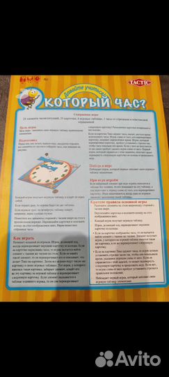 Настольная игра 