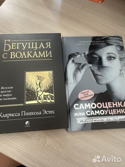 Бегущая с волками