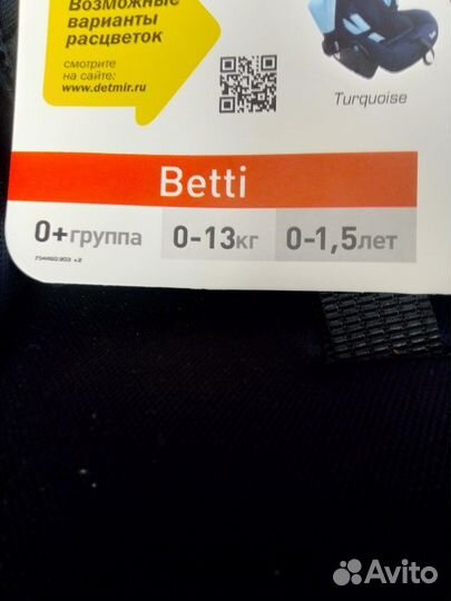 Автолюлька от 0 до 13