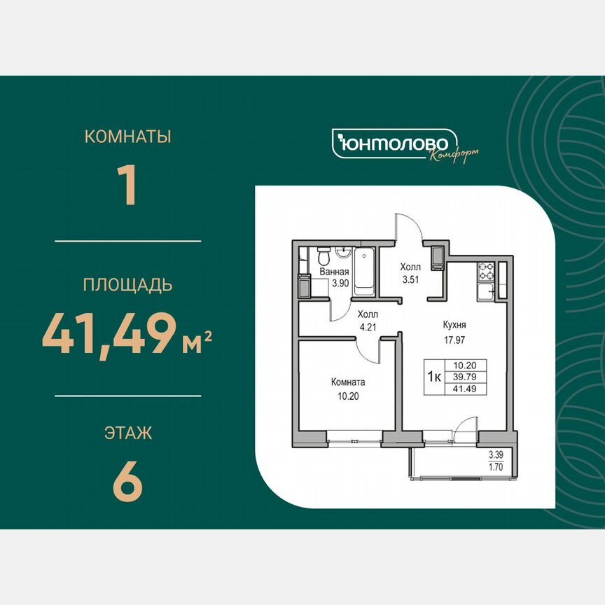 1-к. квартира, 41,5 м², 6/23 эт.