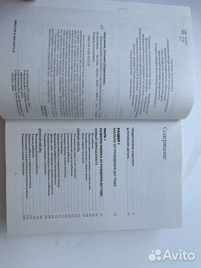 Татьяна аптулаева я мама первый год