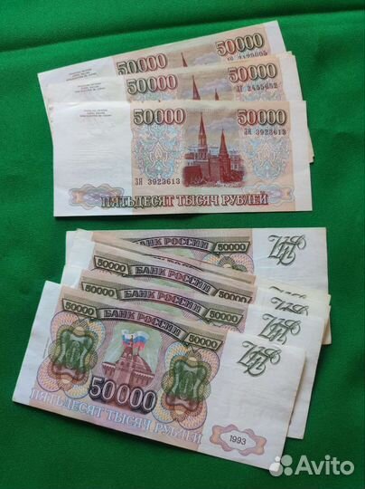 50000 рублей 1993 и 1994 года