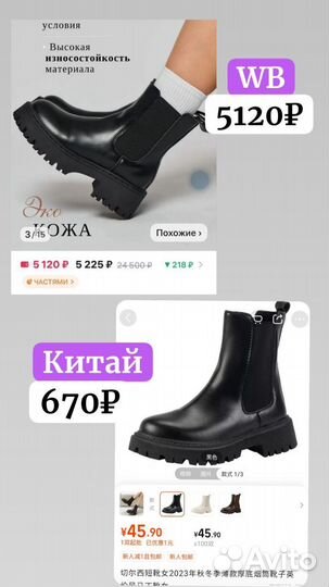 Научу заказывать с Китая 1688 Тао себе/для бизнеса