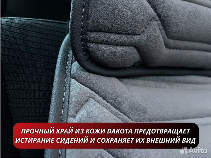 Накидки на сиденья Лучшее качество Люкс