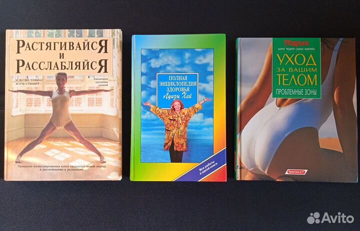 Книги о Здоровье