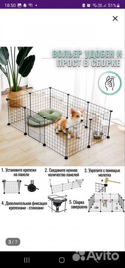 Клетка для декоративного кролика