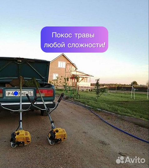 Покос травы