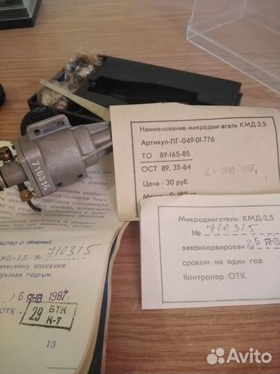 Микродвигатель кмд-2.5