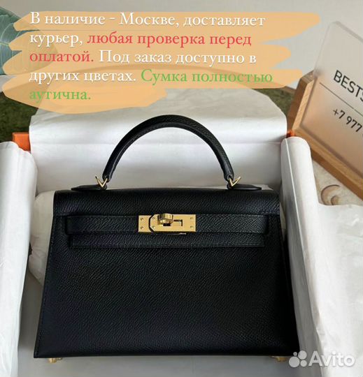 Сумка hermes Kelly mini Epsom оригинал