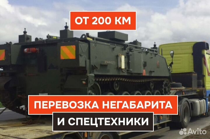 Грузоперевозки негабаритных грузов