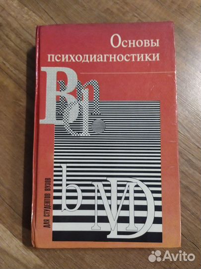 Для педагогических вузов