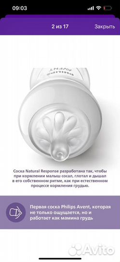 Бутылочки philips avent 0+ c сосками