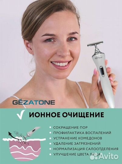 Дарсонваль, массажер