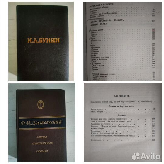 Книги, собрания сочинений