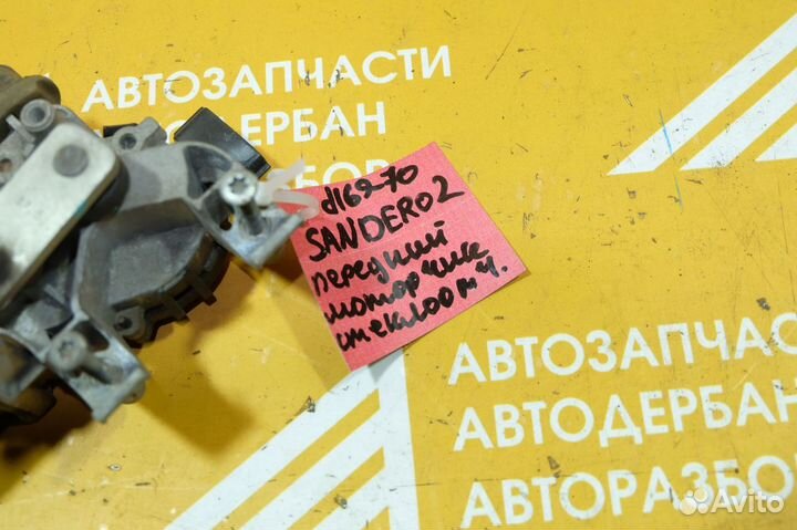 Моторчик стеклоочистителя перед Renault Sandero