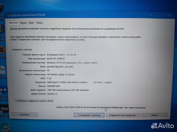 Продаю ноутбук