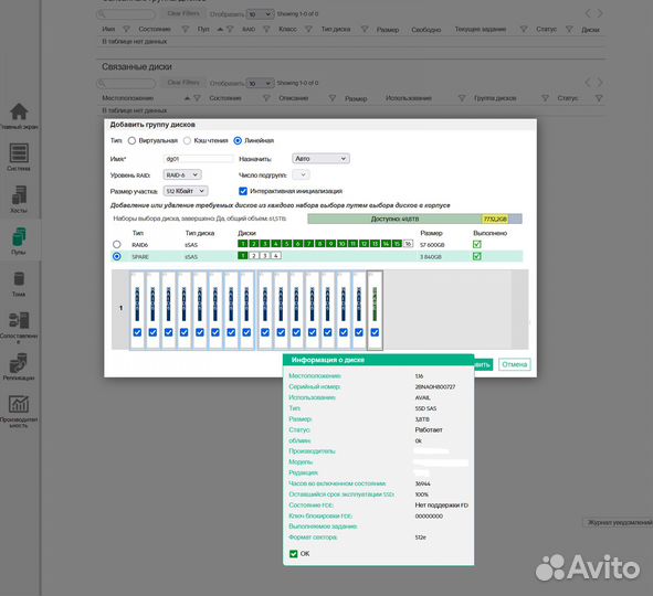 Дисковый массив hp msa 2040 схд сервер hpe