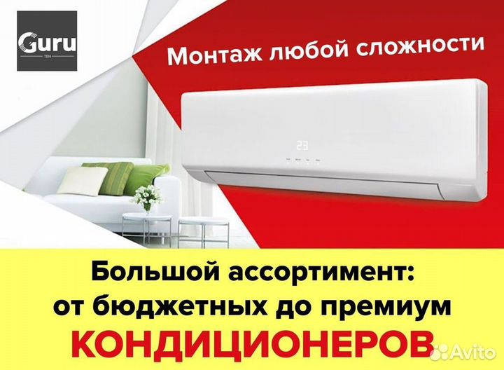 Кондиционеры
