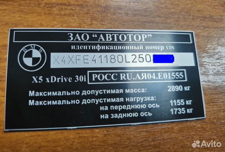 VIN Шильды, Заводские Таблички, Вин наклейки,Бирки