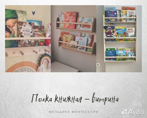 Книжная полка-библиотека 2, 3 яруса, с вешалкой