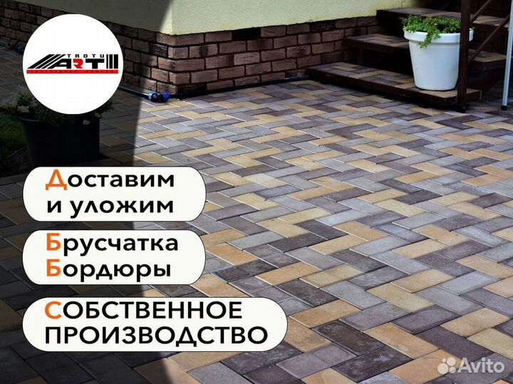 Тротуарная плитка