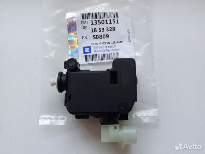 Активатор лючка бензобака 13501151