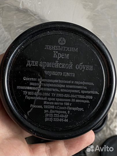 Крем для армейской обуви черного цвета уставной