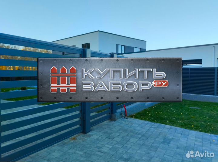 Забор Ранчо из Планкена