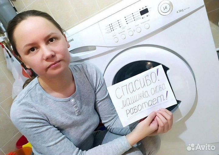 Ремонт Стиральных Машин на дому Частник