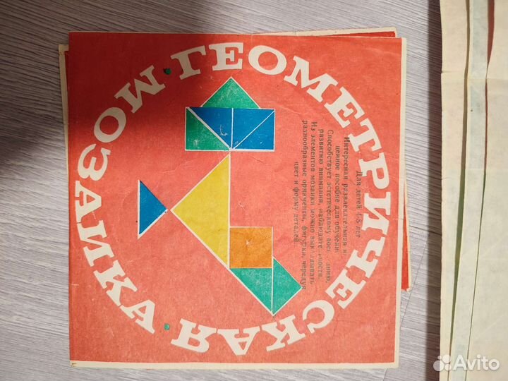 Геометрическая мозаика СССР