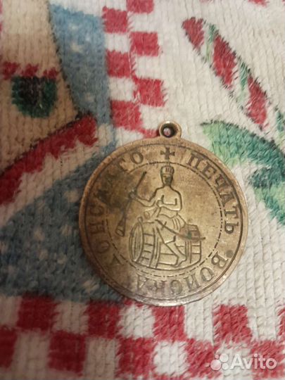 Памятная медаль монета